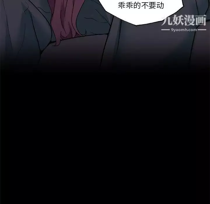 戀你如初戀第69話