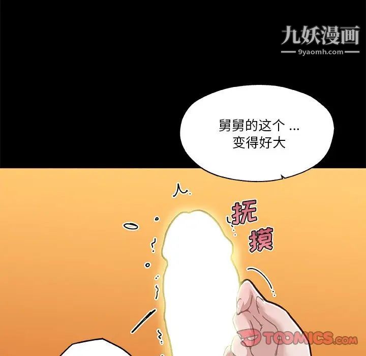 戀你如初戀第69話