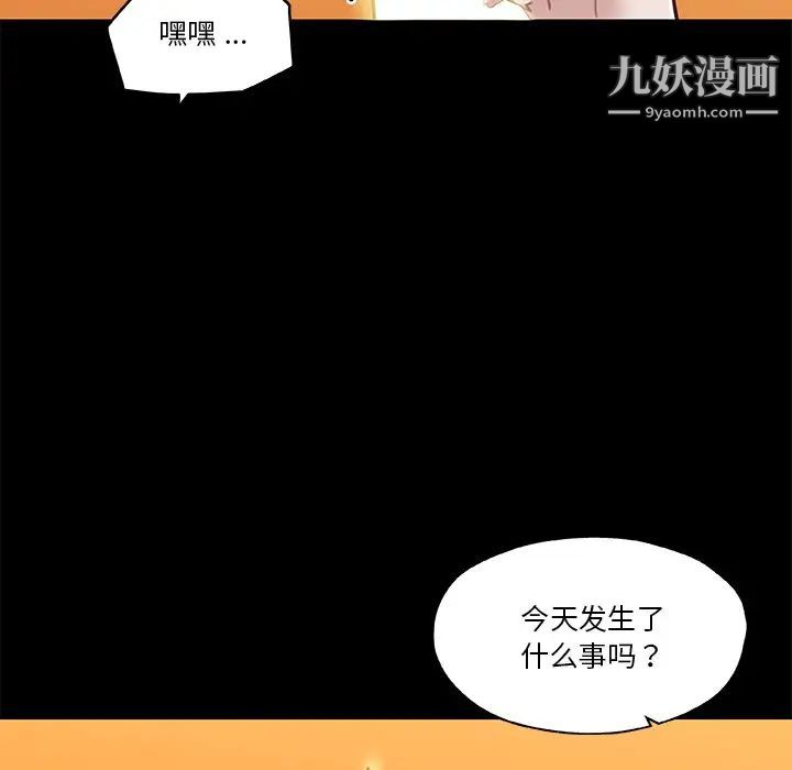 戀你如初戀第69話
