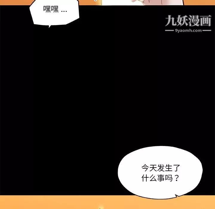 恋你如初恋-第69话 - 图片 25
