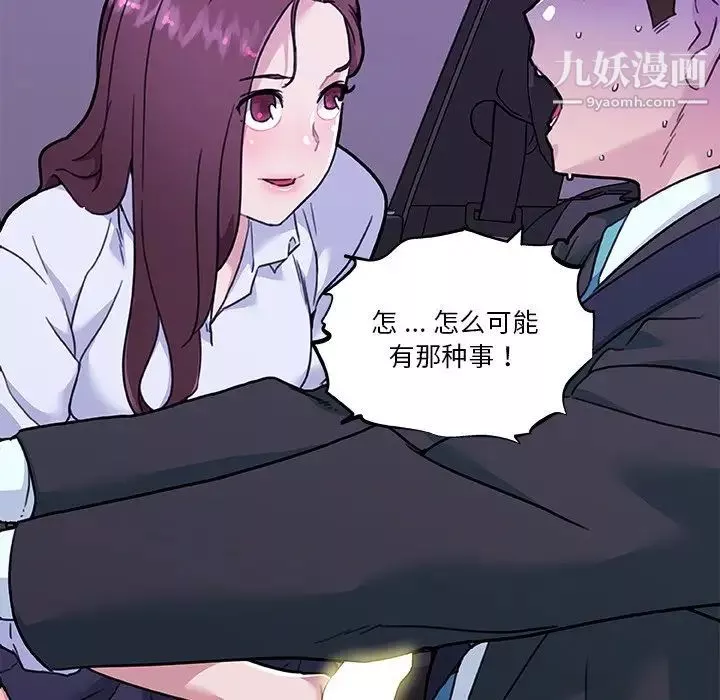 戀你如初戀第69話