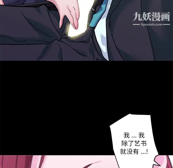 恋你如初恋第69话