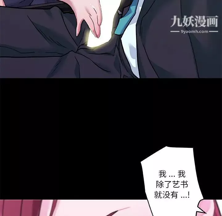 恋你如初恋-第69话 - 图片 29