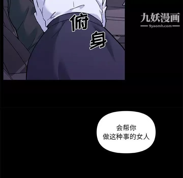 恋你如初恋-第69话 - 图片 32