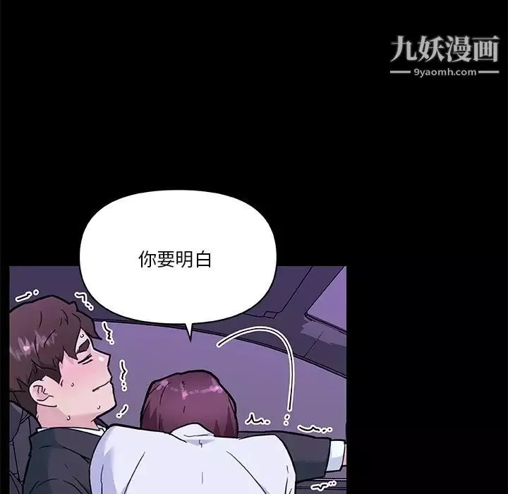 恋你如初恋-第69话 - 图片 31