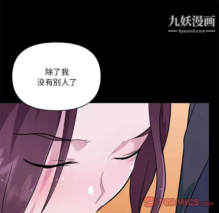 戀你如初戀第69話