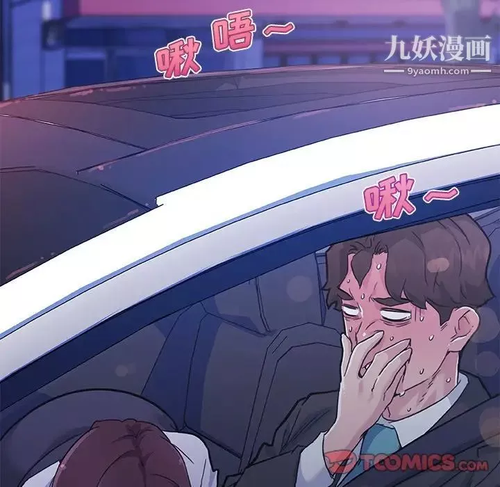 恋你如初恋-第69话 - 图片 36