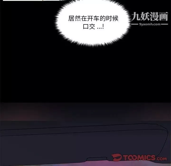 恋你如初恋-第69话 - 图片 39