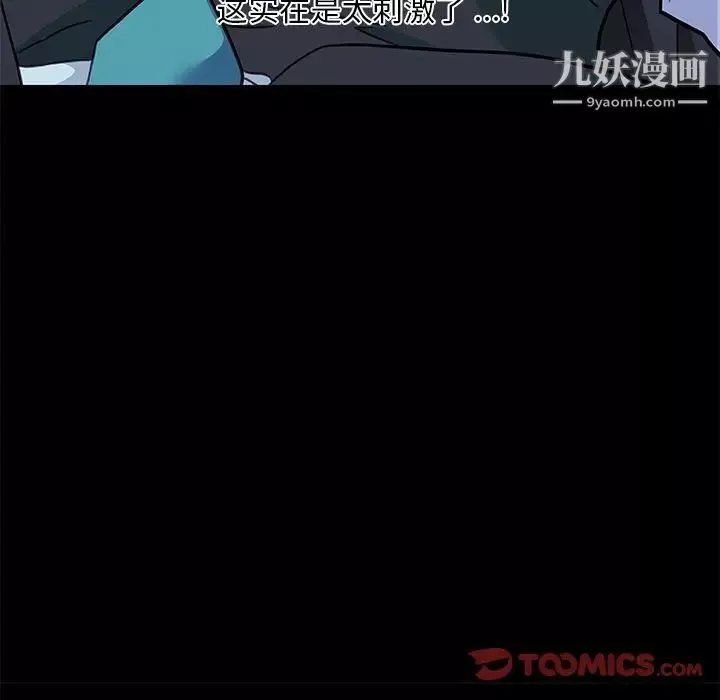 恋你如初恋-第69话 - 图片 42