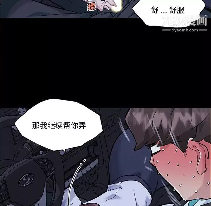 戀你如初戀第69話