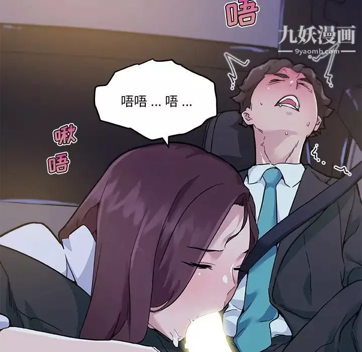 恋你如初恋-第69话 - 图片 52