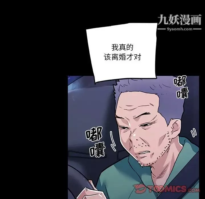 恋你如初恋-第69话 - 图片 60