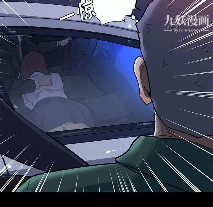 戀你如初戀第69話