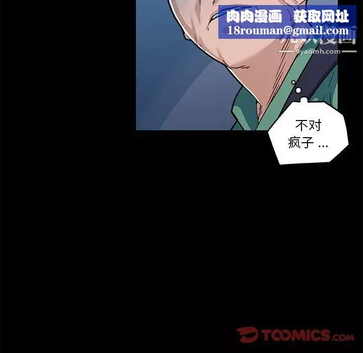 恋你如初恋-第69话 - 图片 66