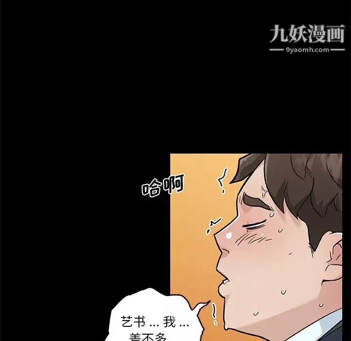 恋你如初恋-第69话 - 图片 73