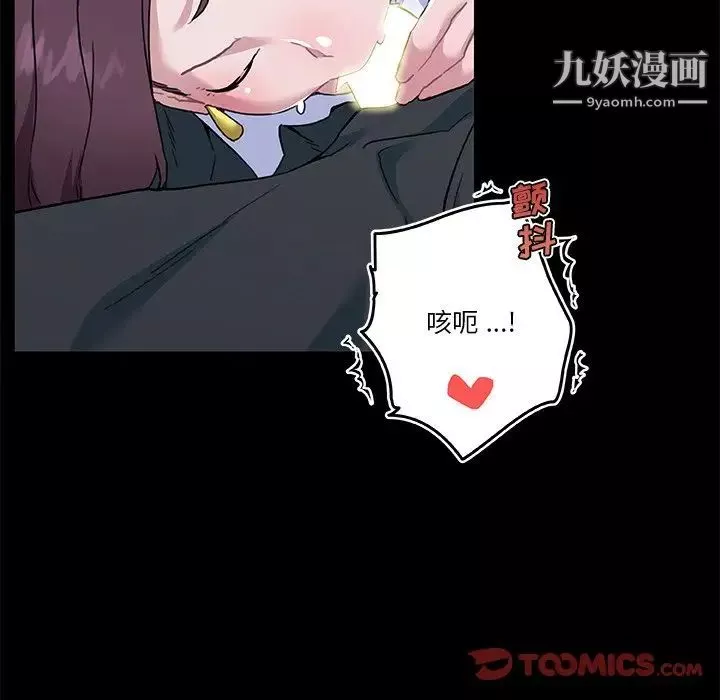 戀你如初戀第69話