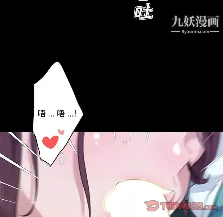 恋你如初恋-第69话 - 图片 78