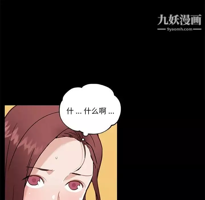 恋你如初恋-第69话 - 图片 80
