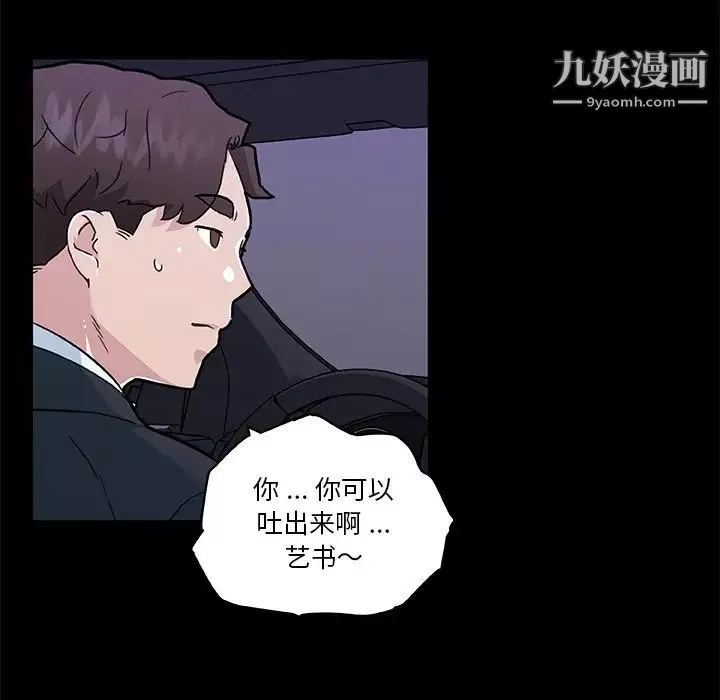 恋你如初恋-第69话 - 图片 86