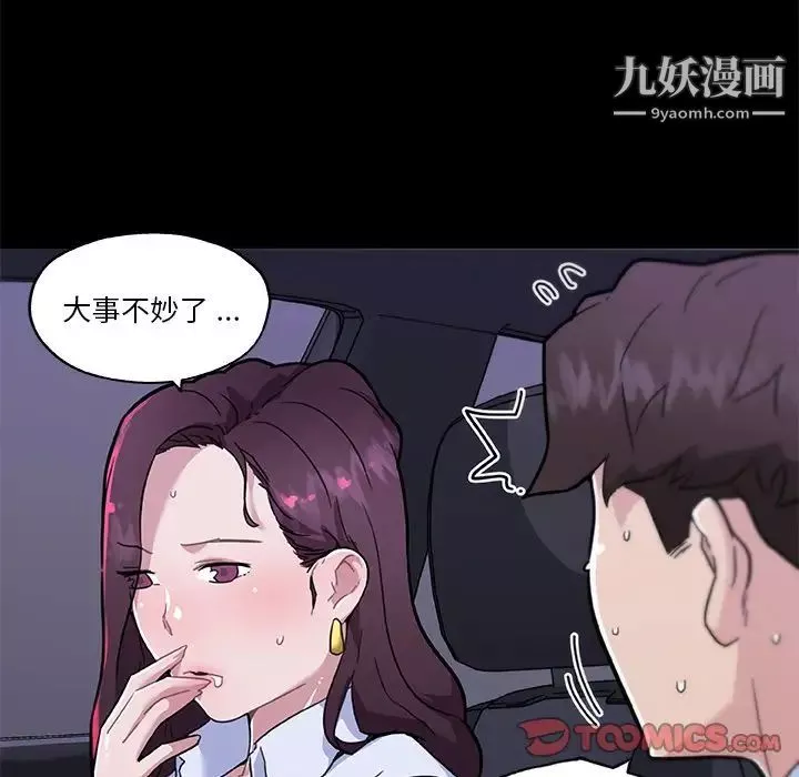 戀你如初戀第69話