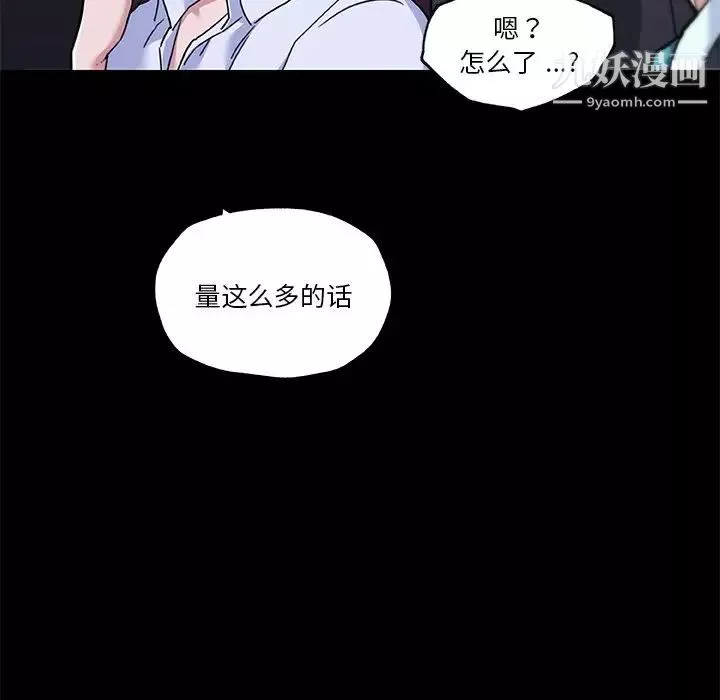 戀你如初戀第69話