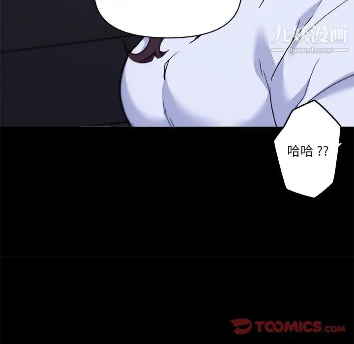 戀你如初戀第69話