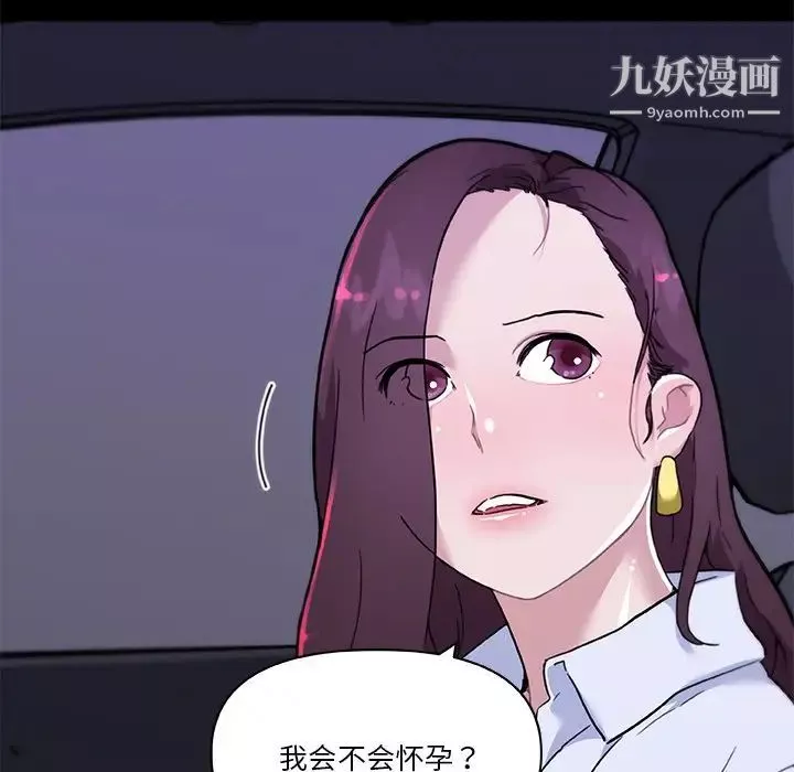 恋你如初恋-第69话 - 图片 89