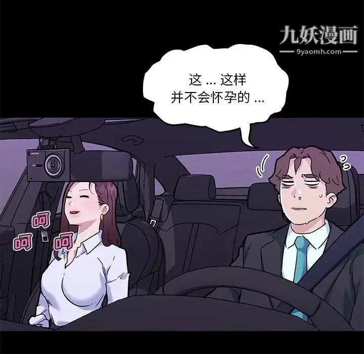 戀你如初戀第69話