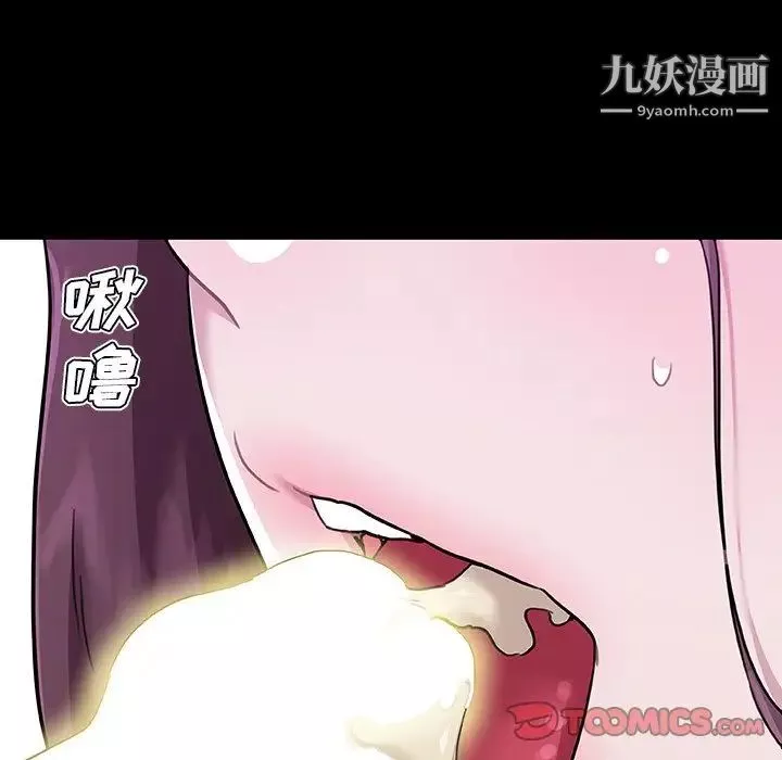 恋你如初恋-第69话 - 图片 96