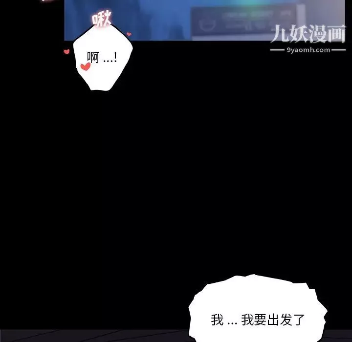 恋你如初恋-第69话 - 图片 98