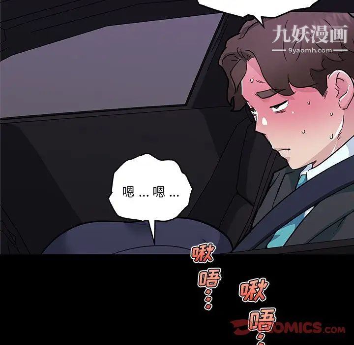 戀你如初戀第69話