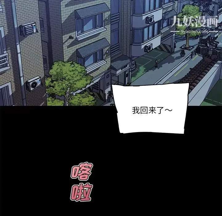 恋你如初恋-第69话 - 图片 103