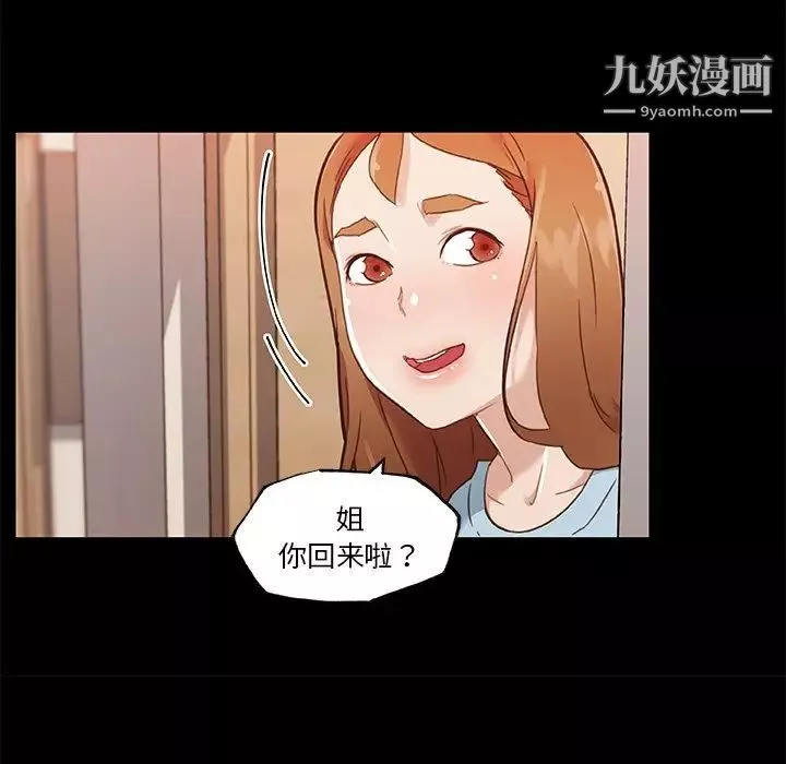 戀你如初戀第69話