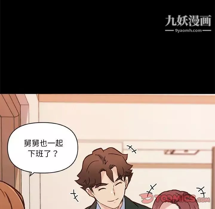 恋你如初恋-第69话 - 图片 105