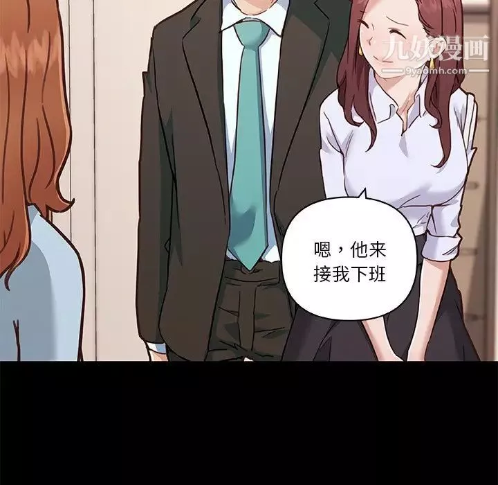 戀你如初戀第69話