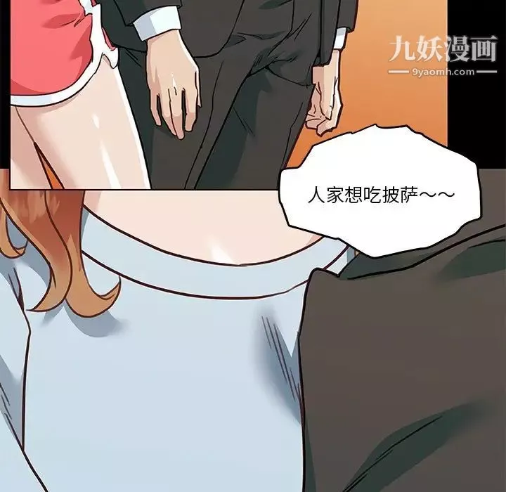 戀你如初戀第69話