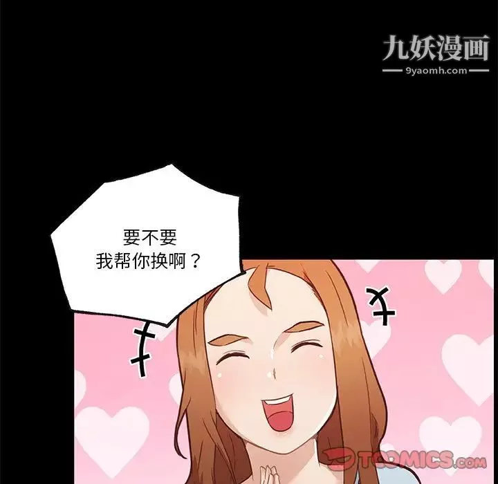 恋你如初恋-第69话 - 图片 117