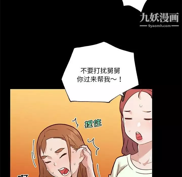 戀你如初戀第69話