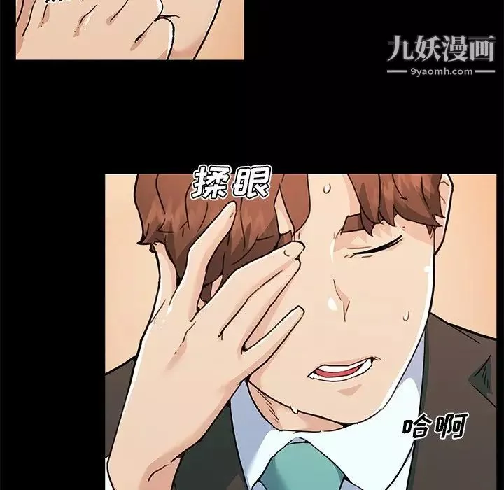 恋你如初恋-第69话 - 图片 122