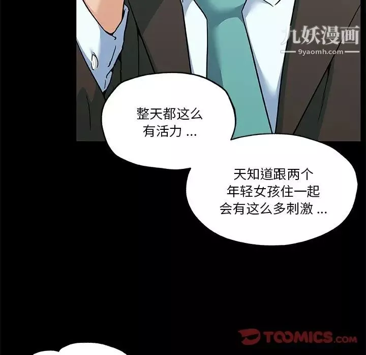 戀你如初戀第69話