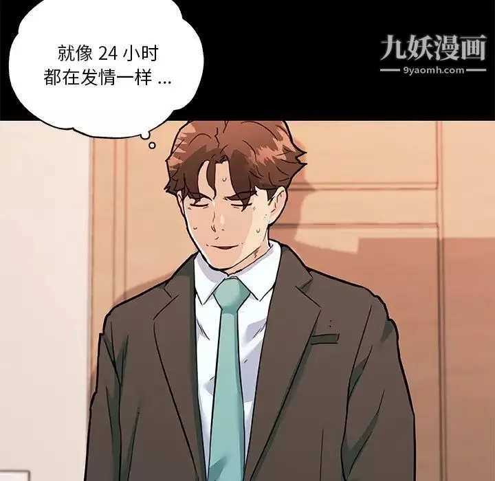 恋你如初恋-第69话 - 图片 124