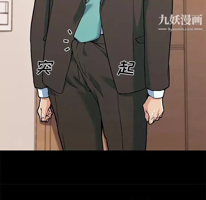 戀你如初戀第69話
