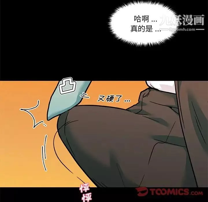 戀你如初戀第69話