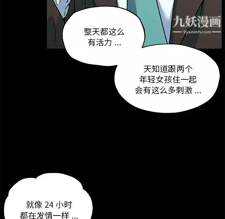 恋你如初恋-第70话 - 图片 8