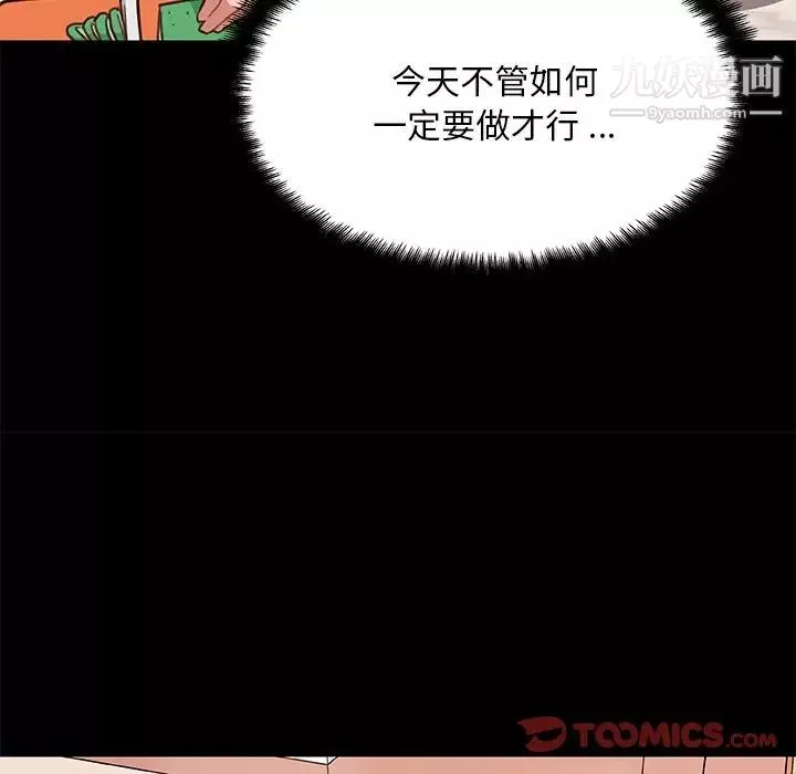 戀你如初戀第70話