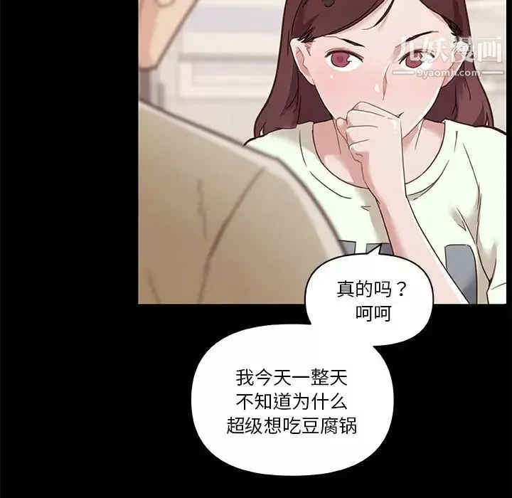 戀你如初戀第70話