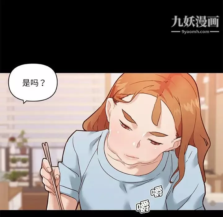 戀你如初戀第70話