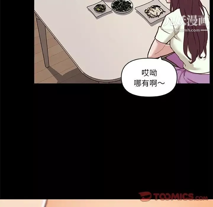 恋你如初恋-第70话 - 图片 26
