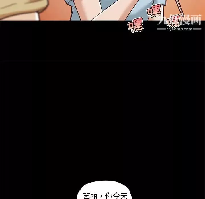 恋你如初恋-第70话 - 图片 28
