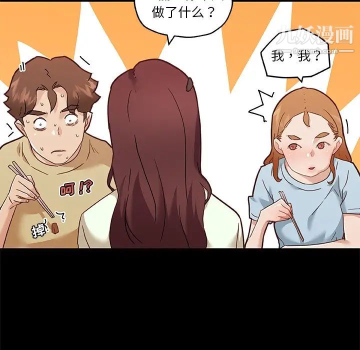 戀你如初戀第70話